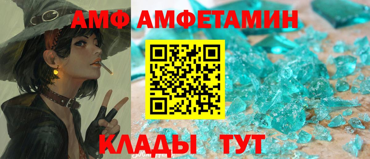 АМФЕТАМИН  Amphetamine Розовый  АМФЕТАМИН  Вход с VPN  Лобня 