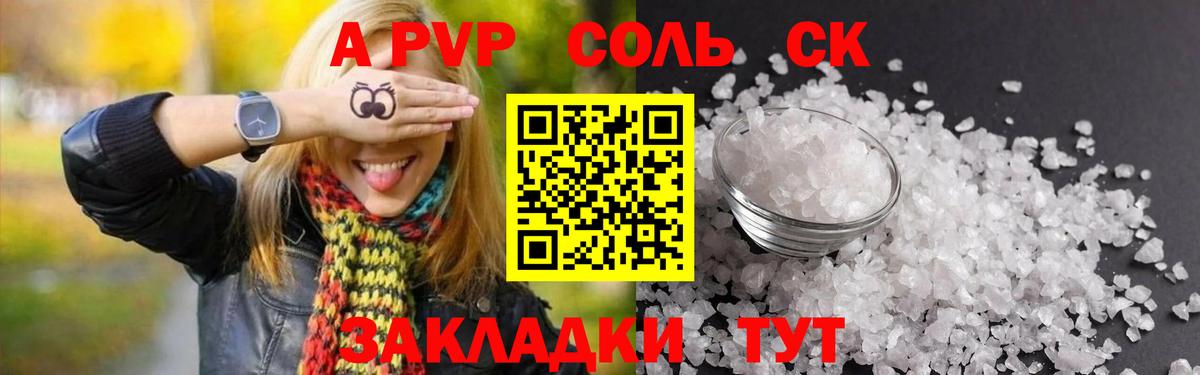 Лобня  Alpha-PVP кристаллы  Вход с VPN  A-PVP СК КРИС  A PVP  Alpha PVP кристаллы 
