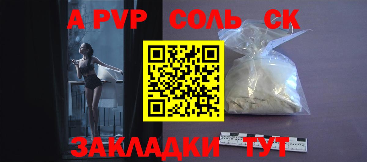 Альфа ПВП VHQ Лобня