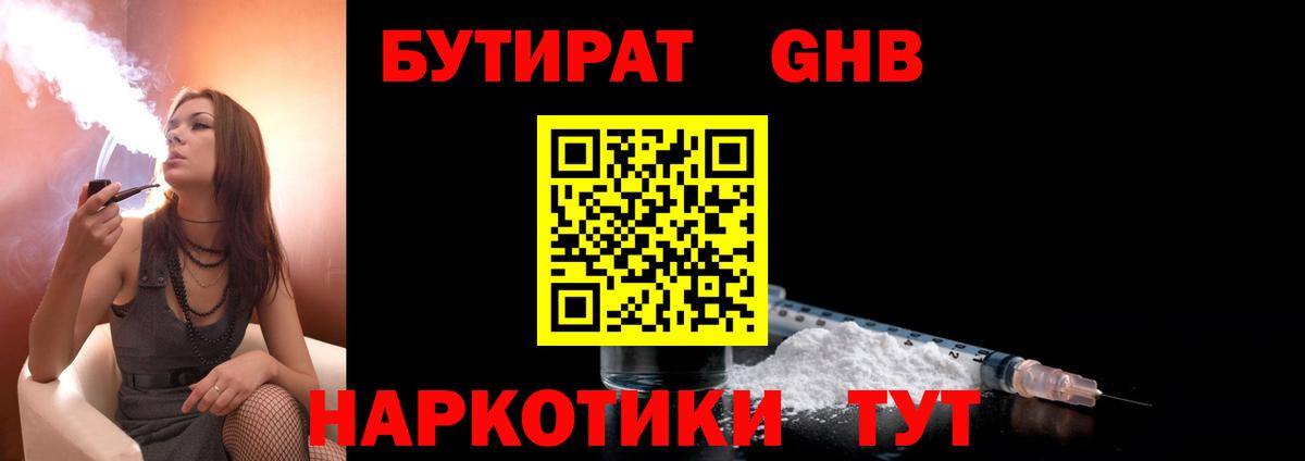 Бутират буратино  Вход с VPN  Лобня 