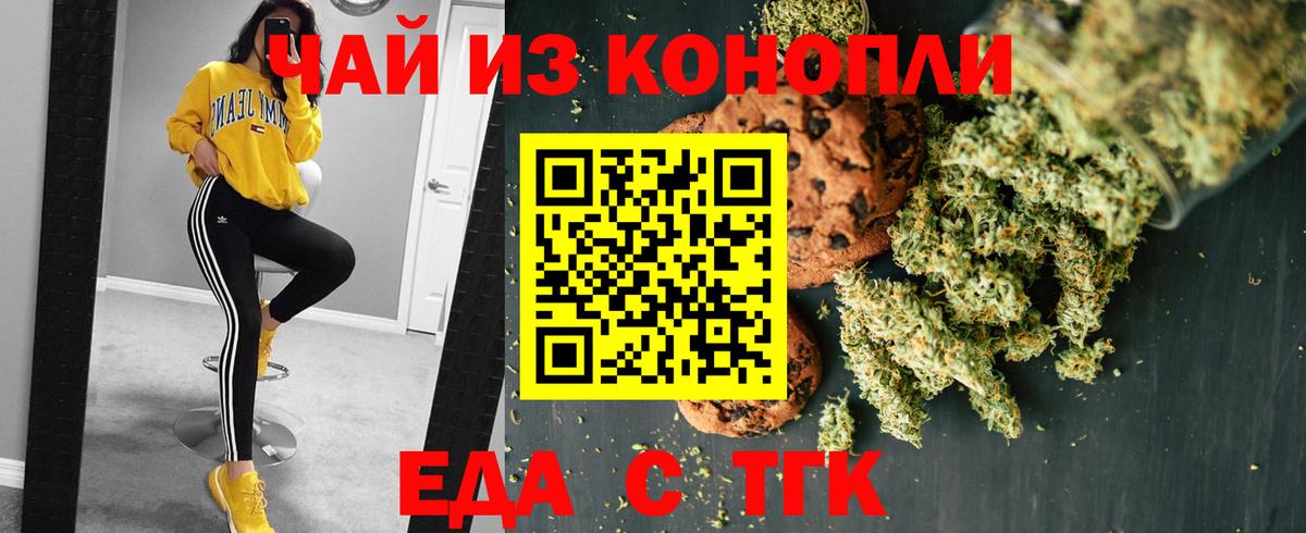 Лобня  Cannafood марихуана  Вход с VPN 