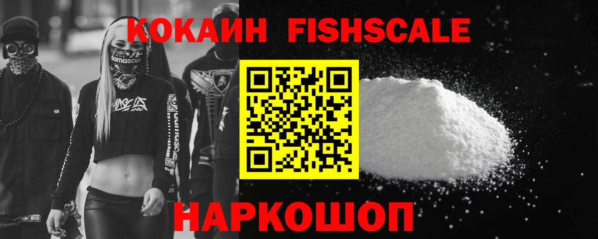 КОКАИН Эквадор Лобня