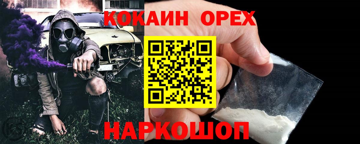 Cocaine Колумбийский  Кокаин Fish Scale  Лобня 