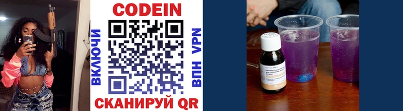 Кодеин напиток Lean (лин)  Лобня 