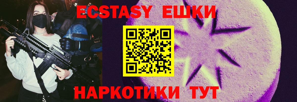 Экстази 280 MDMA Лобня