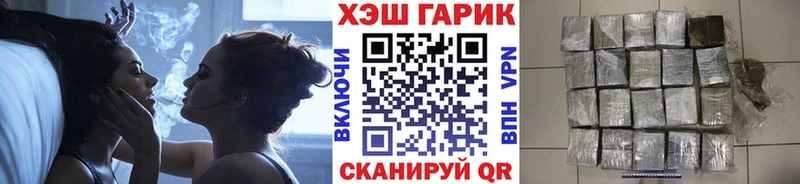 закладки  Лобня  ГАШ гашик 