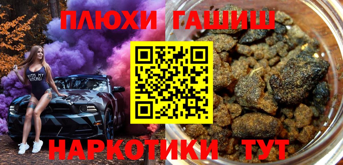 ГАШИШ Изолятор Лобня