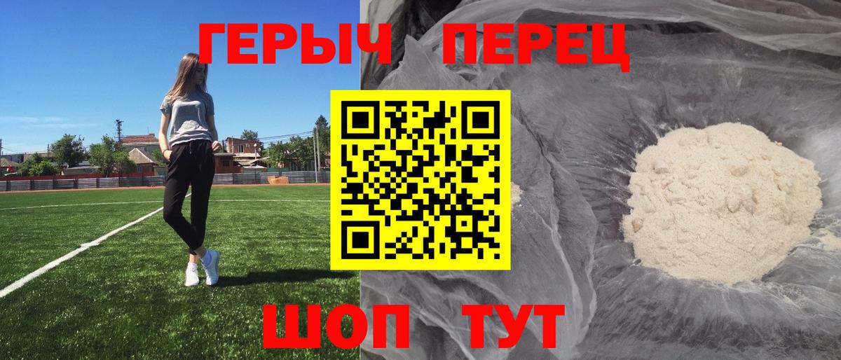 ГЕРОИН гречка Лобня