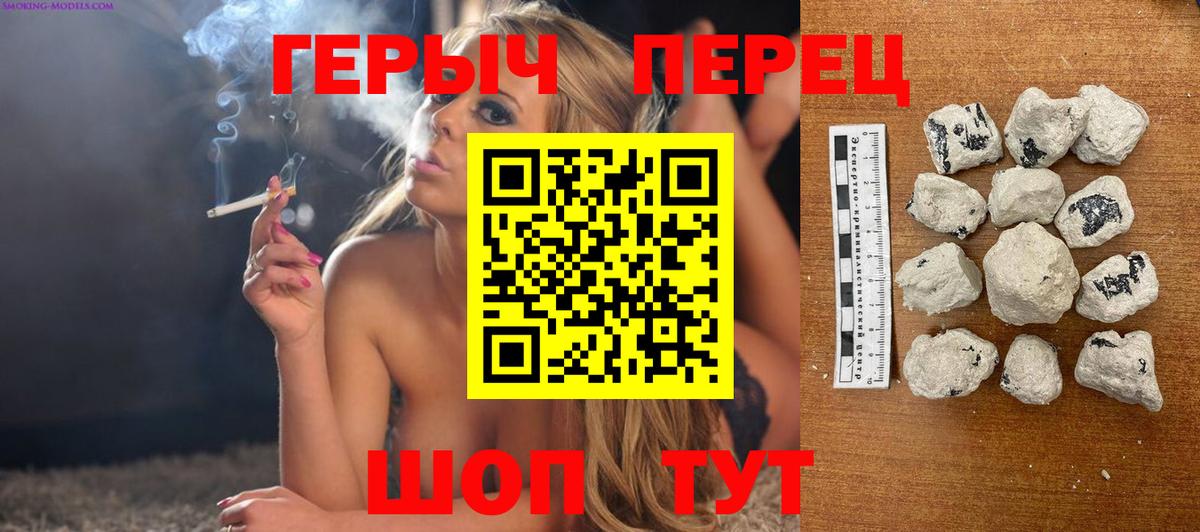 Лобня  ГЕРОИН герыч  Героин  Вход с VPN 