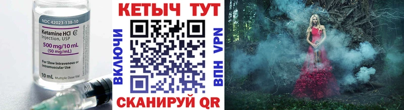 Кетамин VHQ Лобня