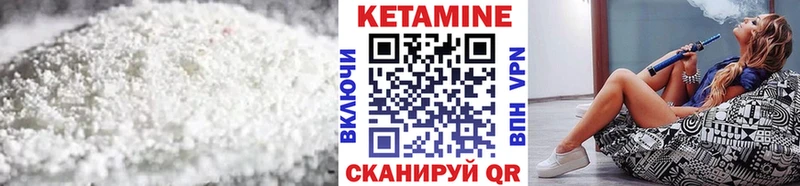 КЕТАМИН VHQ Лобня
