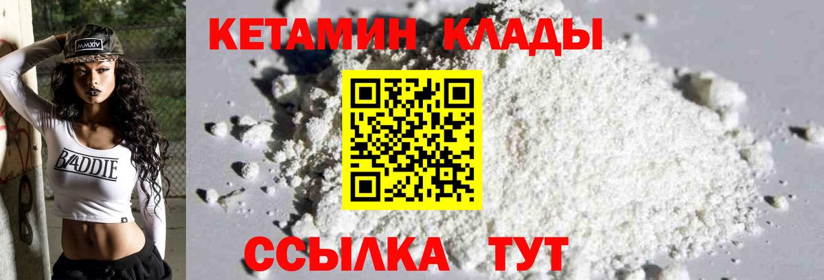 КЕТАМИН ketamine  Кетамин VHQ  Лобня  Вход с VPN 