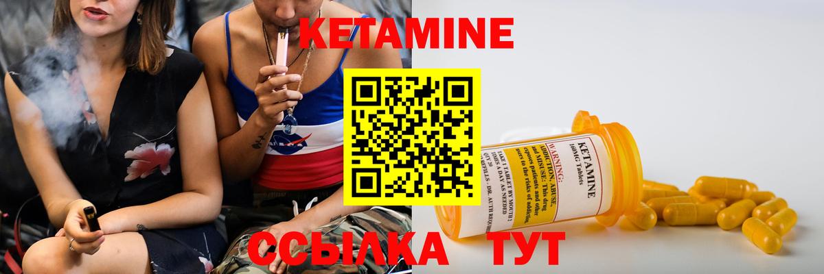 КЕТАМИН VHQ Лобня