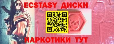 экстази Ливны
