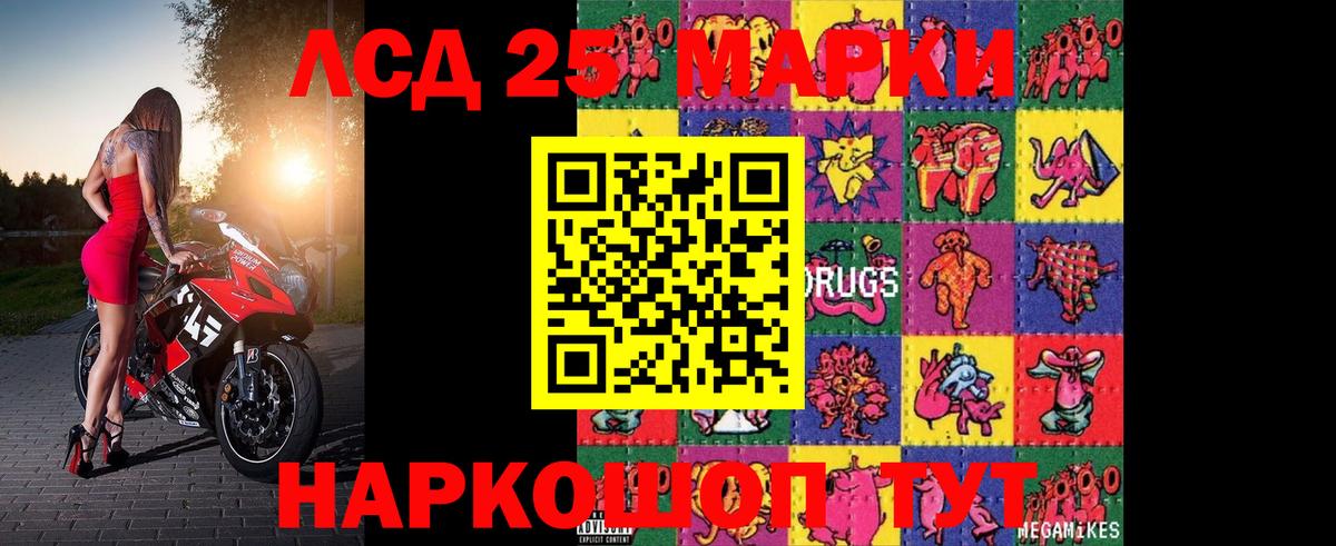 LSD-25 экстази ecstasy  Вход с VPN  Лсд 25 экстази кислота  LSD-25 экстази  Лобня 