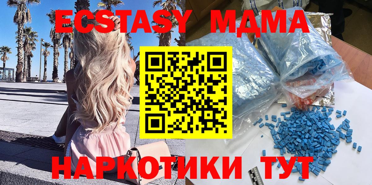 Лобня  МДМА кристаллы  МДМА  Вход с VPN 