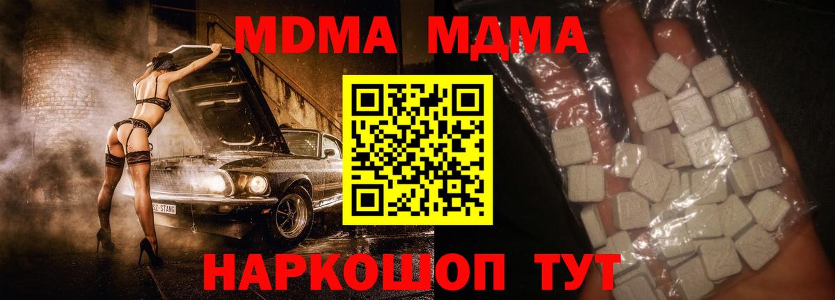 MDMA кристаллы Лобня