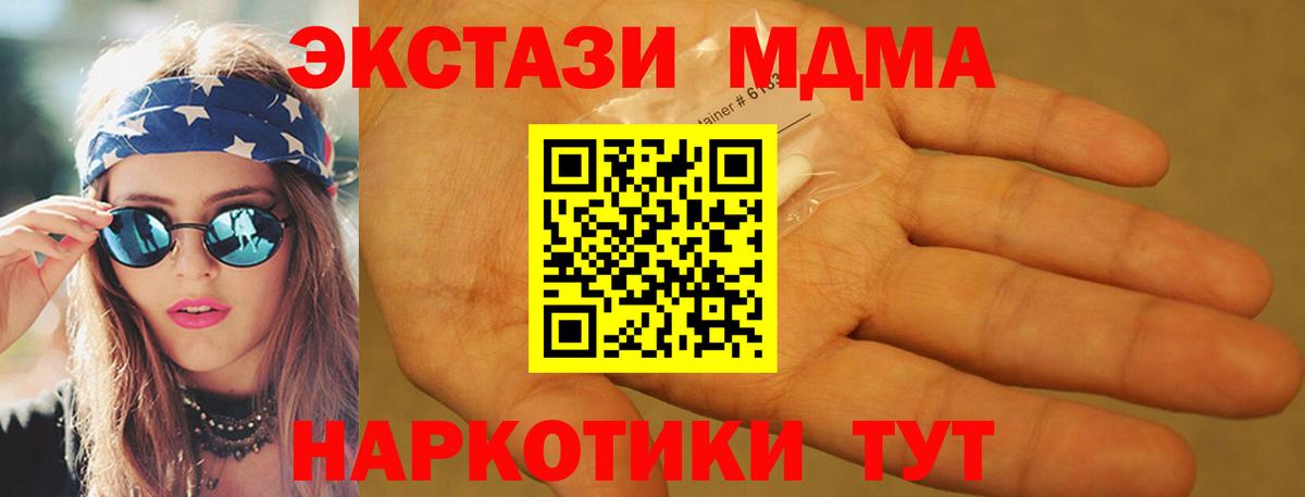 MDMA crystal  MDMA молли  Лобня 