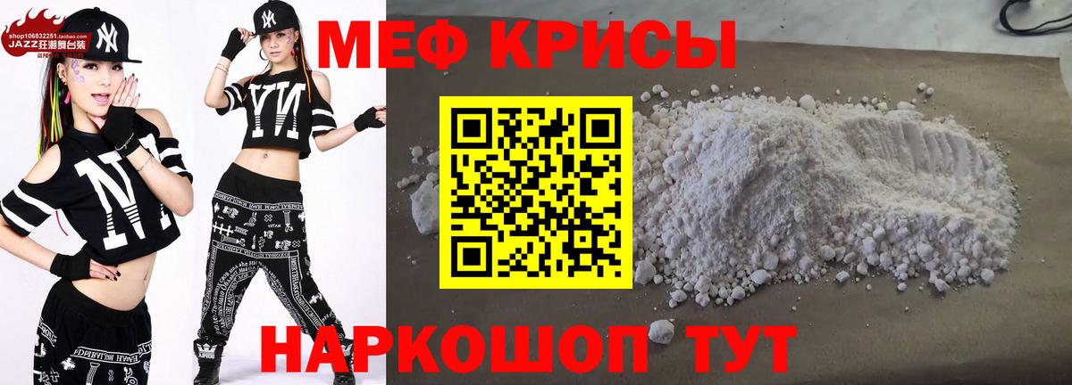 Мефедрон  Мефедрон mephedrone  Меф кристаллы  Вход с VPN  Лобня 