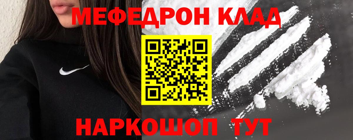Мефедрон  Лобня