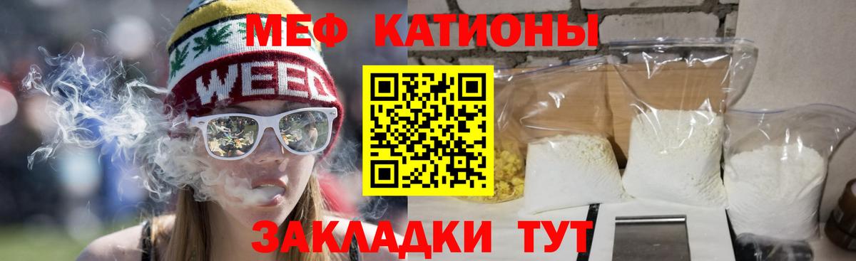 МЕФ мука Лобня