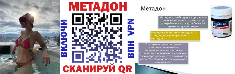 МЕТАДОН кристалл  Лобня 