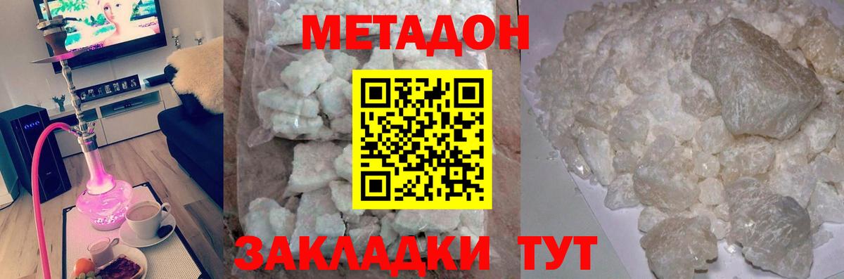 Лобня  Метадон белоснежный  Вход с VPN  МЕТАДОН белоснежный 