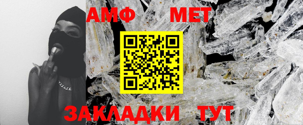 Лобня  МЕТАМФЕТАМИН Methamphetamine  Первитин  Вход с VPN 