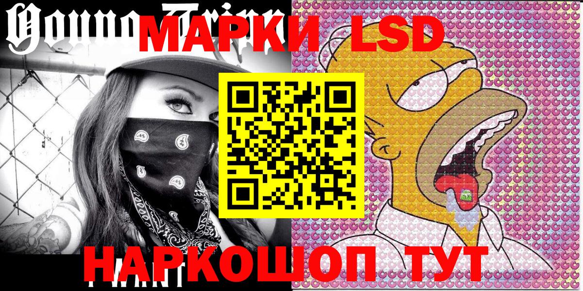 Марки 25I-NBOMe 1,8мг  Лобня  Марки NBOMe  Марки 25I-NBOMe 1,8мг 