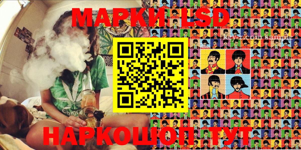 Марки 25I-NBOMe 1500мкг Лобня