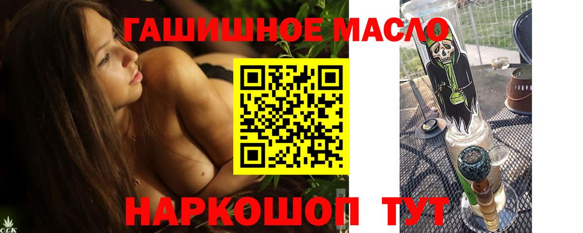 ТГК гашишное масло  Дистиллят ТГК вейп с тгк  Лобня 