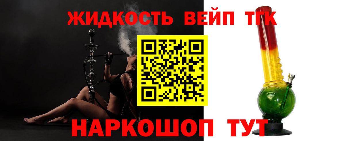 Дистиллят ТГК гашишное масло Лобня